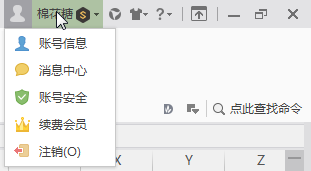 2个WPS怎么用，有2个QQ号？（wps两个电脑一个<a target=