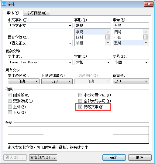 如何隐藏限制编辑中的单击<a target=