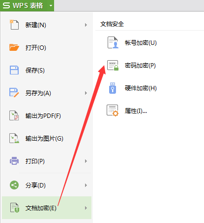 文档锁了，需要授权，怎么做（怎么给自己的文档上锁）
