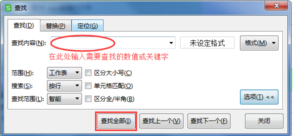 如何查表格内容（表格怎样查找内容）