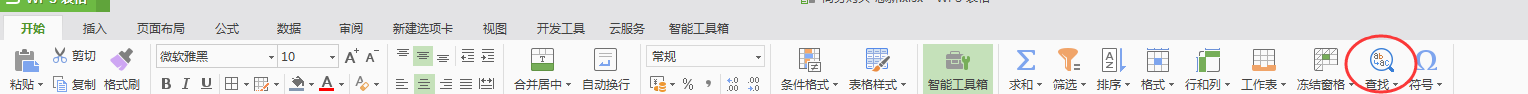 WPS中查找键不能用是什么原因（电脑wps查找功能不好使?）