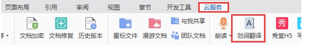 怎么关闭翻译每次点什么下边都出翻译