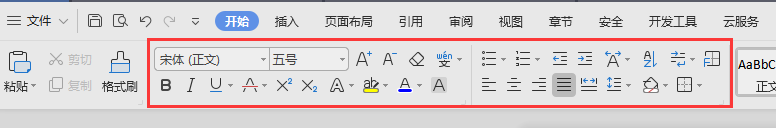 怎么将字体和段落提到开始界面