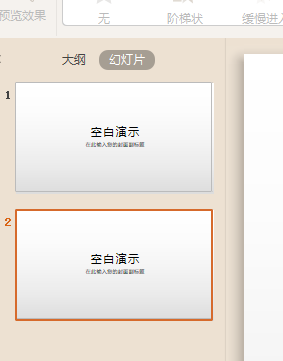 PPT怎么做（ppt怎么做图表）