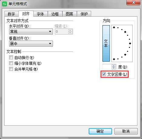 打字怎么设置为从上往下