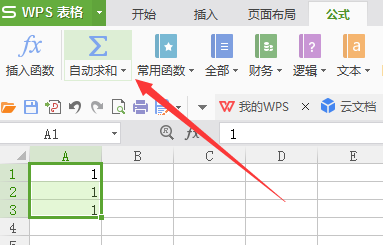 怎么样自动求和