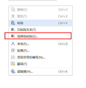 一样的东西粘贴过来为什么会串页