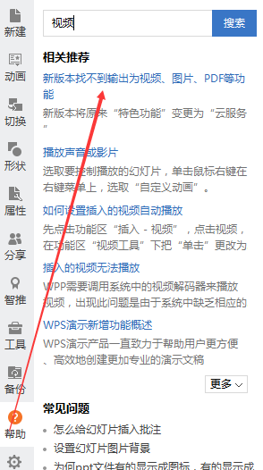 找不到输出为视频（没有视频输出）