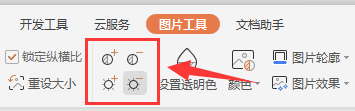 ppt里以前可以调整色彩饱和度的属性现在在哪?