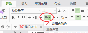 表格 打开怎么不见内容与表格的文字与 数据？（表格制作excel教程）