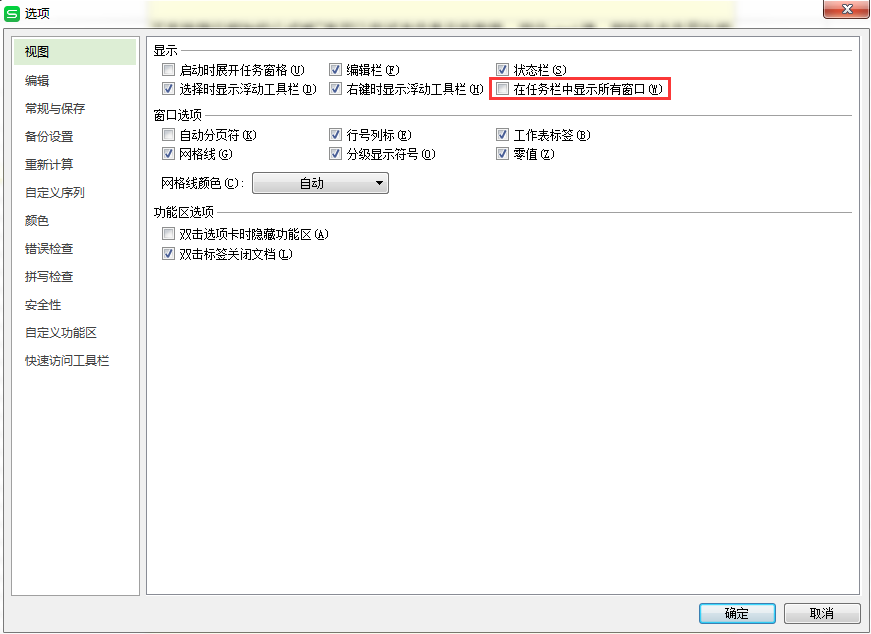 为什么在一个表格里不能同时打开几个表
