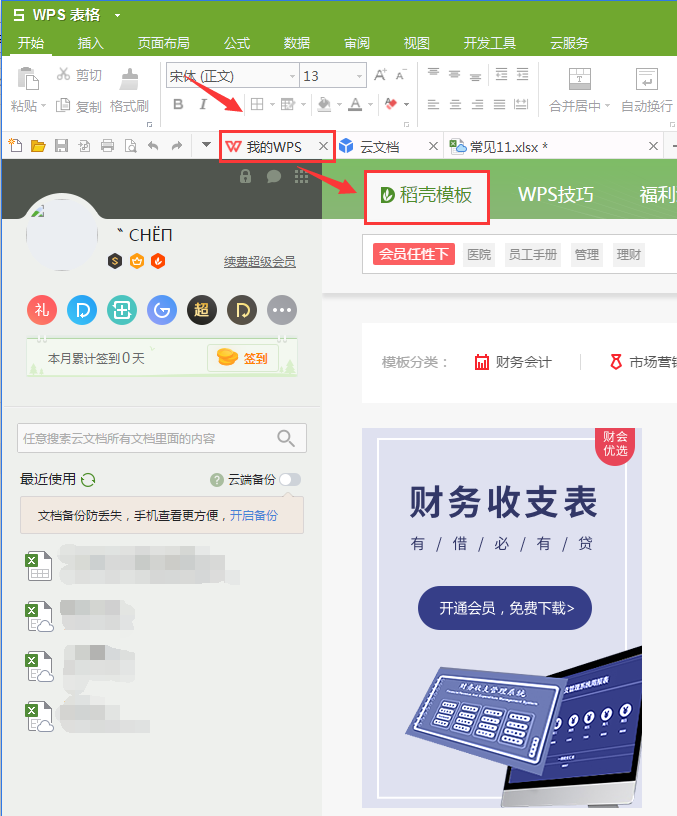 工资表设置（工资表设置函数）