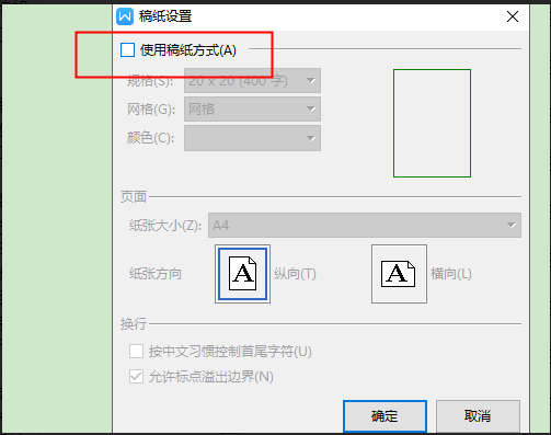 怎么替换信纸？（信纸怎么使）