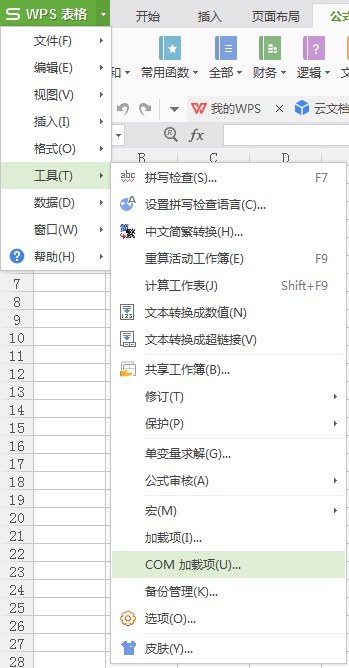 EXCEL表格里面 没有审阅选项卡 怎么处理