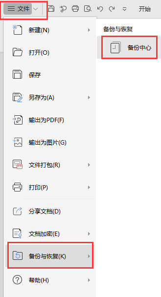 如何恢复之前未保存的PPT演示稿（如何恢复未保存的PPT）