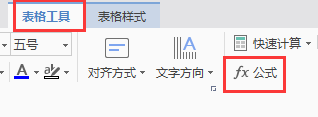 在word中如何能向excel中一样选中数字即自动求和？（excel只对数字求和）