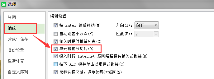 为什么我的下拉自动填充设置不了（为什么单元格下拉时不能自动填充了）