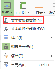 格式转换函数