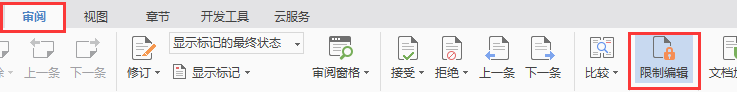 邮件合并工具栏被<a target=