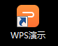 怎样用这个弄PPT 跪求答案