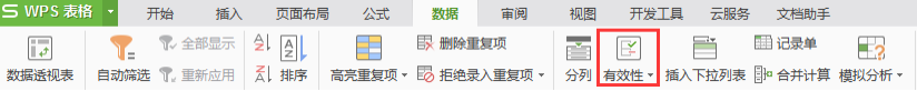 在表格中设置下拉框,前N件半价,N如何变成数字