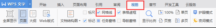 文件出现这种情况，是怎么设置的，怎么取消（文档中设置格式一直显示怎么取消）