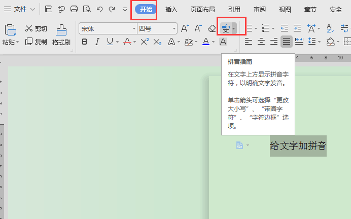如何给文字标<a target=