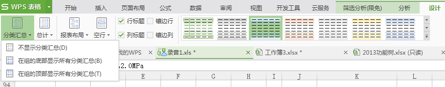 透视表汇总怎么取消（如何取消透视表汇总）