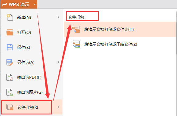 怎么才能保存到u盘