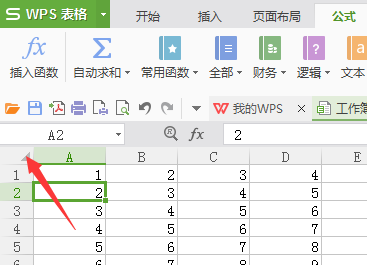 怎么选定全部