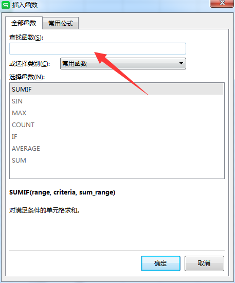 请问公式入门在哪里打开