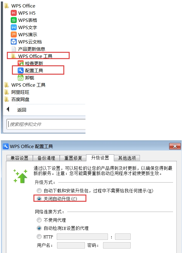 如何取消自动更新？（联想电脑如何取消自动更新）