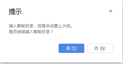 段落会设置上 大纲需要怎么设置（段落会设置上大纲是什么意思）