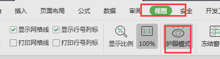 我的表格底是绿色的,怎么把表格底颜色弄回白色