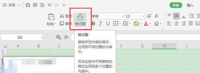 WPS2019中的<a target=