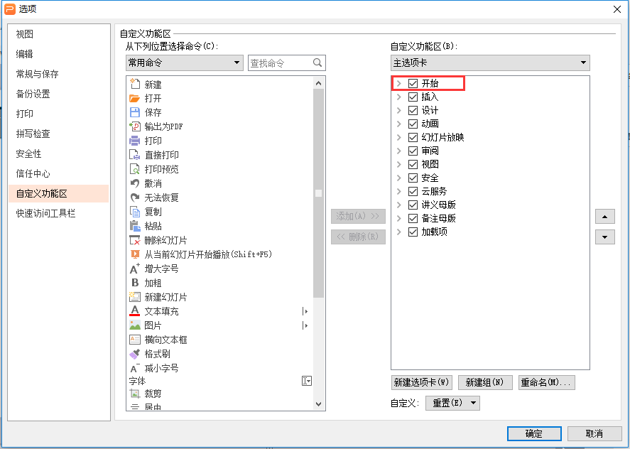 怎样在功能选项卡里添加<a target=