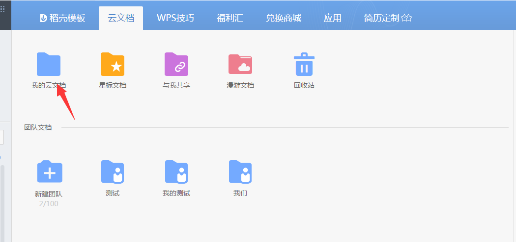 我的文档在哪