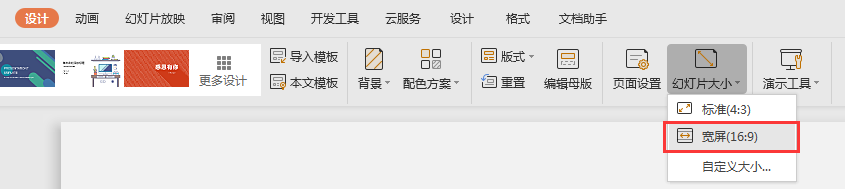 你好,我的界面比例想调成16:9在哪里调?