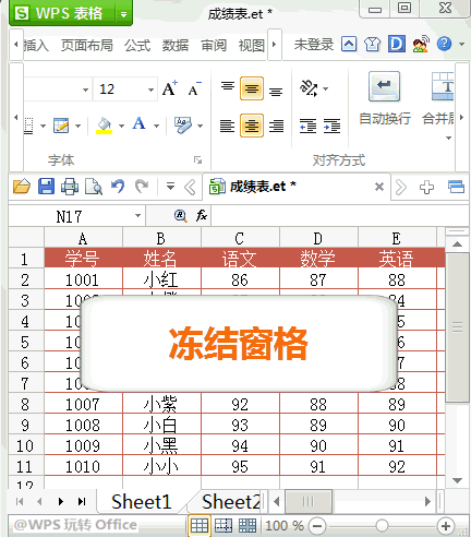 怎么让一列固定不动