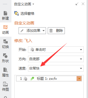 如何调整动画时间
