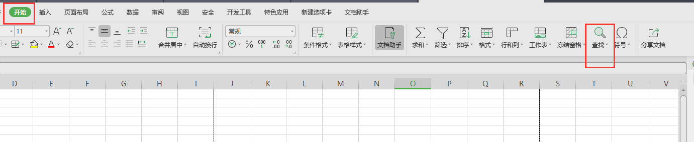 如何使用查找