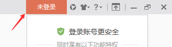已有账号,如何登录WPS