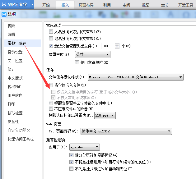 别人发到我电脑的表格,为什么格式错误