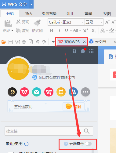 如何停止上传