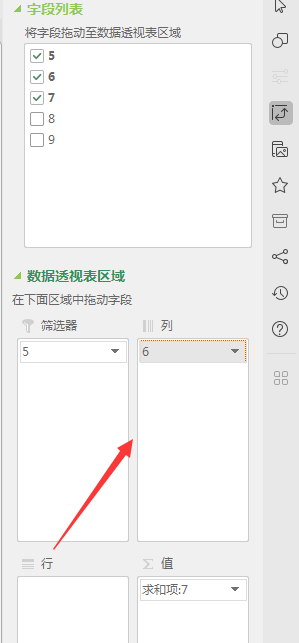 在数据透视表中,列中的字段都归到以“列”为名称的标签下，怎么能分开显示这些字段？