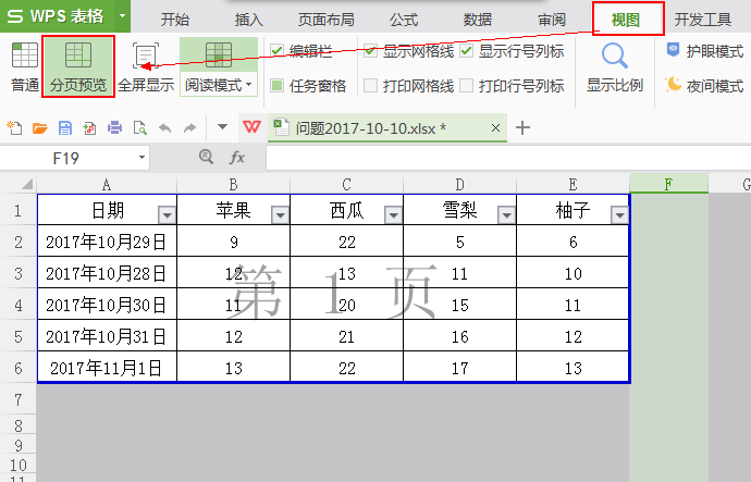 如何删除表格（如何删除表格中不需要的部分）