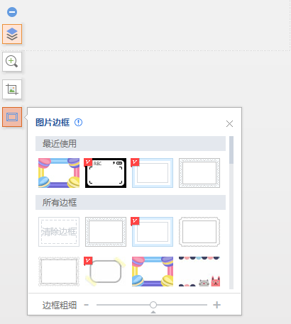 怎么才能把相片边缘整上相框