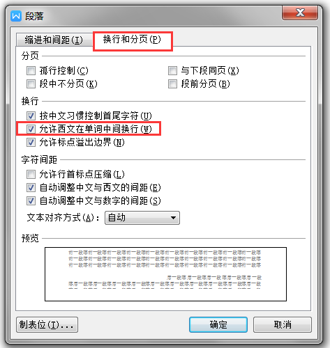 为什么每段的间隔突然变得宽了？该怎么恢复？（间距突然变大）
