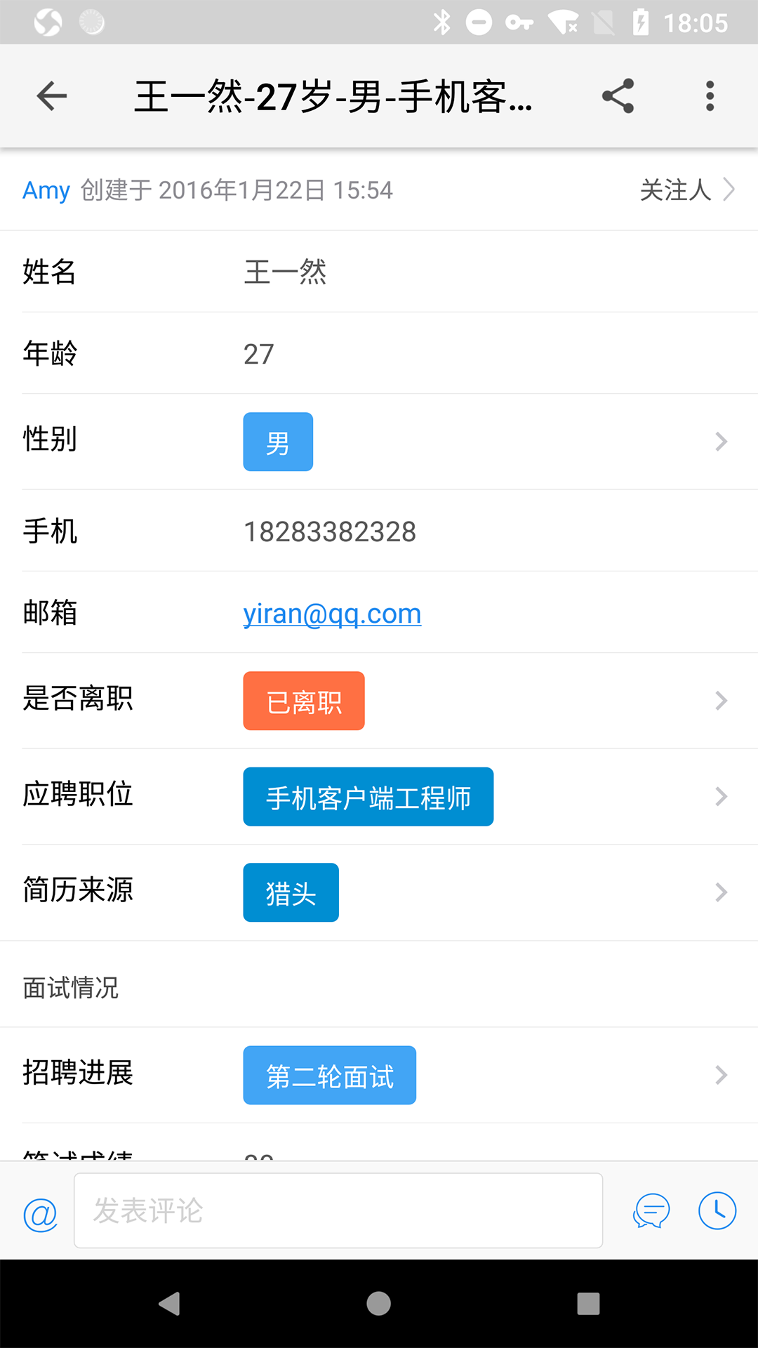 伙伴云表格截图预览