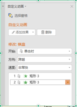 怎么合并动画